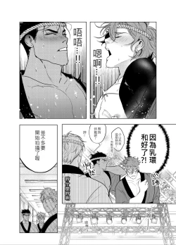 Page 13 of AVP Bangai - Kanshasai