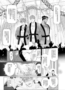 Page 14 of AVP Bangai - Kanshasai