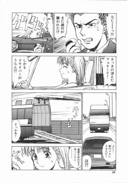 Page 108 of Houkago. Hitori Asobi | Play Alone By Herself In The After School Was Over.