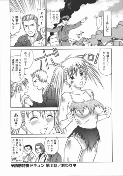 Page 117 of Houkago. Hitori Asobi | Play Alone By Herself In The After School Was Over.