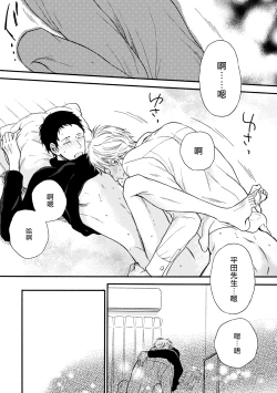 Page 37 of Wakatte Kudasai | 请你明白 Ch. 5+特别篇+附录