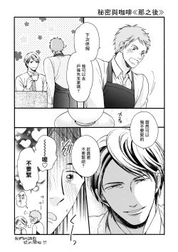 Page 53 of Wakatte Kudasai | 请你明白 Ch. 5+特别篇+附录