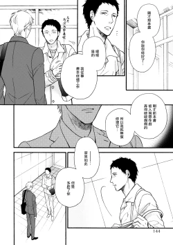 Page 7 of Wakatte Kudasai | 请你明白 Ch. 5+特别篇+附录