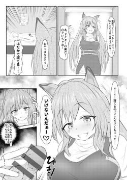 Page 1 of Onaka Ga Suita Yo Keobe-chan