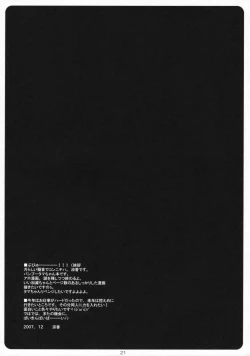 Page 20 of Seigi no Mikata