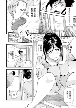 Page 4 of Roshutsu Wakazuma Kikiippatsu! - Flashing wives!