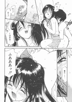 Page 116 of Himegoto Romance 2