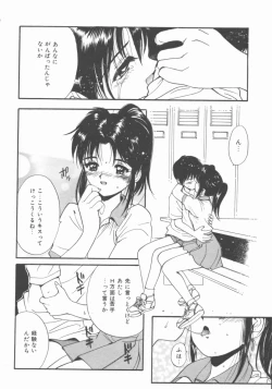 Page 126 of Himegoto Romance 2