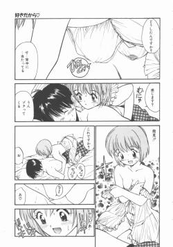 Page 193 of Himegoto Romance 2