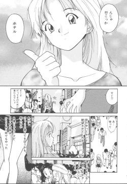 Page 65 of Himegoto Romance 2