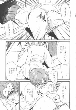 Page 91 of Himegoto Romance 2