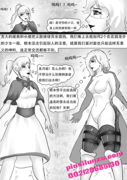 Page 13 of Straitjacket spy girl captured