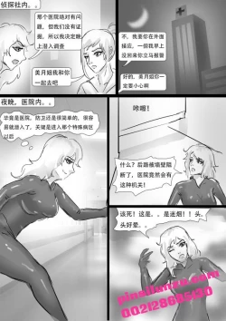 Page 6 of Straitjacket spy girl captured
