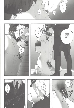 Page 15 of Give Me Your Virginity!2