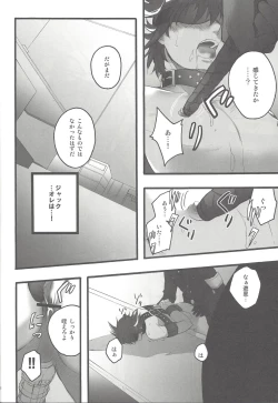 Page 17 of Give Me Your Virginity!2