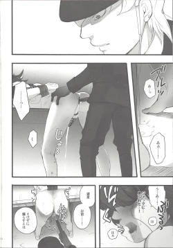 Page 19 of Give Me Your Virginity!2