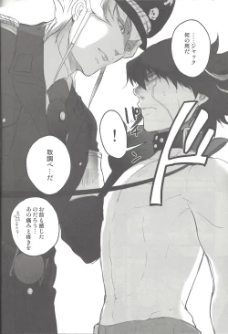 Page 5 of Give Me Your Virginity!2