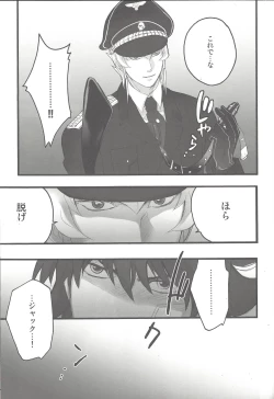 Page 8 of Give Me Your Virginity!2