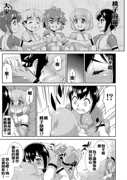 Page 25 of Hanjuku Sentai Love Voyager Ch. 2x - Kitakaze to Taiyou to