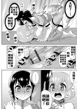 Page 26 of Hanjuku Sentai Love Voyager Ch. 2x - Kitakaze to Taiyou to