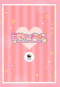 Page 26 of Gotoubun no Maid-tachi