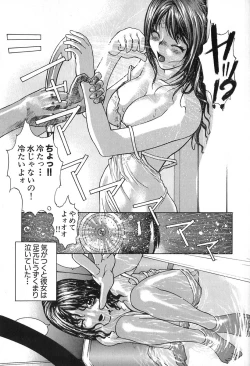 Page 147 of Kanashiki Gangu | Sad Toy