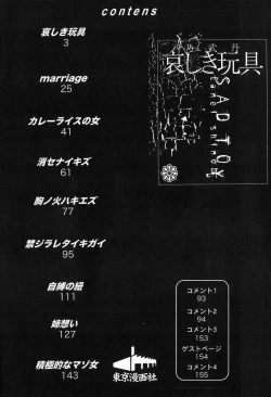 Page 4 of Kanashiki Gangu | Sad Toy