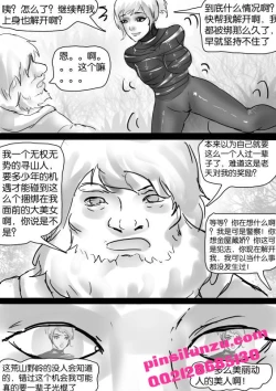 Page 17 of Kidnapping and mummification of policewoman