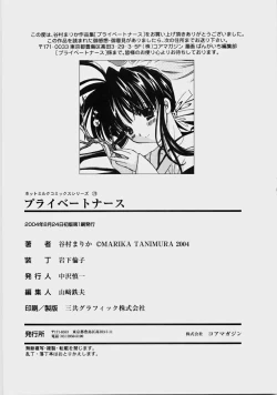 Page 206 of Private Nurse