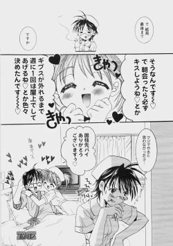 Page 22 of Private Nurse