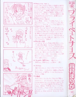 Page 4 of Private Nurse