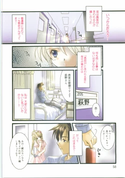 Page 60 of Private Nurse