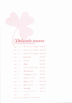 Page 6 of Private Nurse