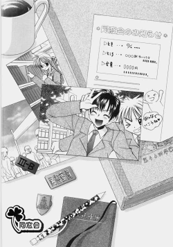 Page 90 of Private Nurse