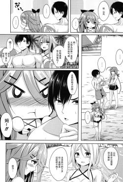 Page 7 of Mizugi de Ganbarimasu!