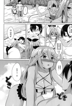 Page 9 of Mizugi de Ganbarimasu!