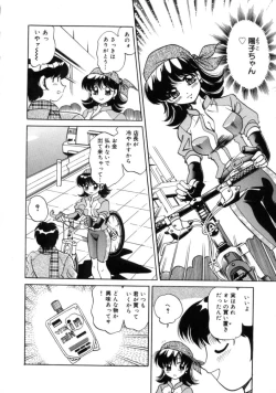 Page 12 of Tou-tsuu | ached pain