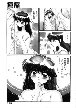 Page 133 of Tou-tsuu | ached pain