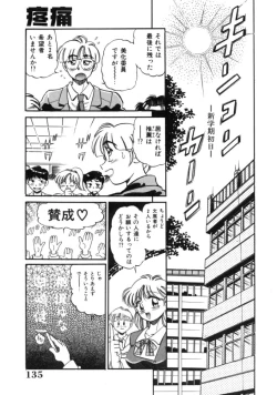 Page 135 of Tou-tsuu | ached pain