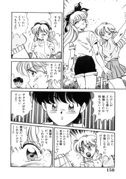 Page 158 of Tou-tsuu | ached pain