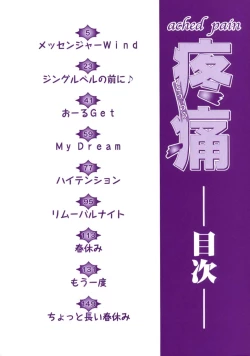 Page 4 of Tou-tsuu | ached pain