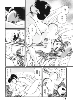 Page 74 of Tou-tsuu | ached pain