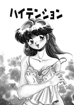 Page 77 of Tou-tsuu | ached pain