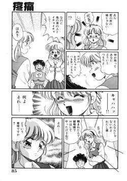 Page 85 of Tou-tsuu | ached pain