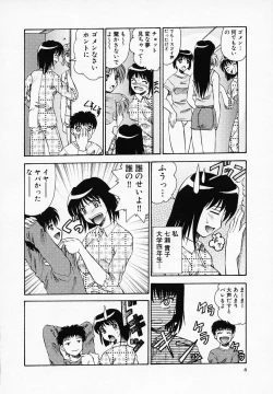 Page 10 of Yuuwaku Channeru | temptation channel