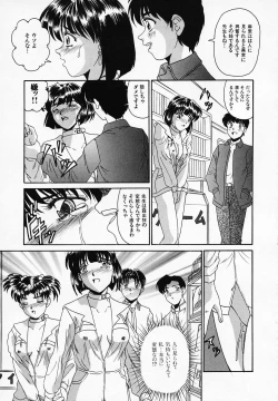 Page 111 of Yuuwaku Channeru | temptation channel