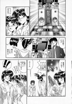 Page 113 of Yuuwaku Channeru | temptation channel