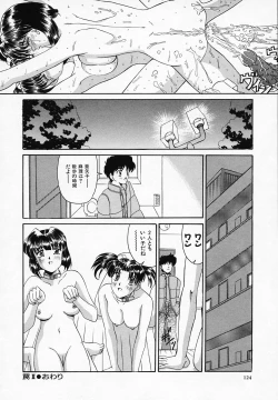 Page 126 of Yuuwaku Channeru | temptation channel