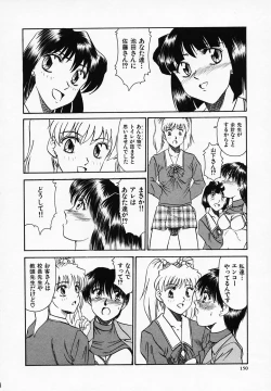 Page 152 of Yuuwaku Channeru | temptation channel