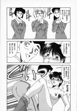Page 159 of Yuuwaku Channeru | temptation channel